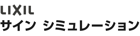 20260403 lixil %e3%83%88%e3%83%83%e3%83%97%e3%83%ad%e3%82%b4